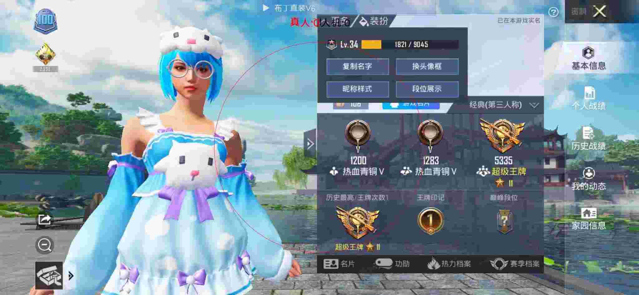 和平精英布丁直装透视 - 国服手游和平精英外挂辅助预览图
